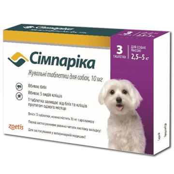 Таблетки Simparica от 2,5 до 5 кг (Симпарика)