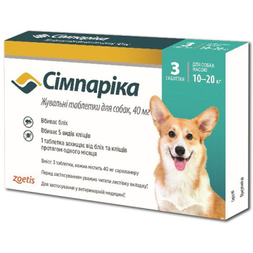 Таблетки Simparica от 10 до 20 кг (Симпарика)