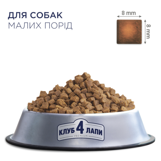 Сухий корм для собак малих порід Club 4 Paws Premium, 14 кг